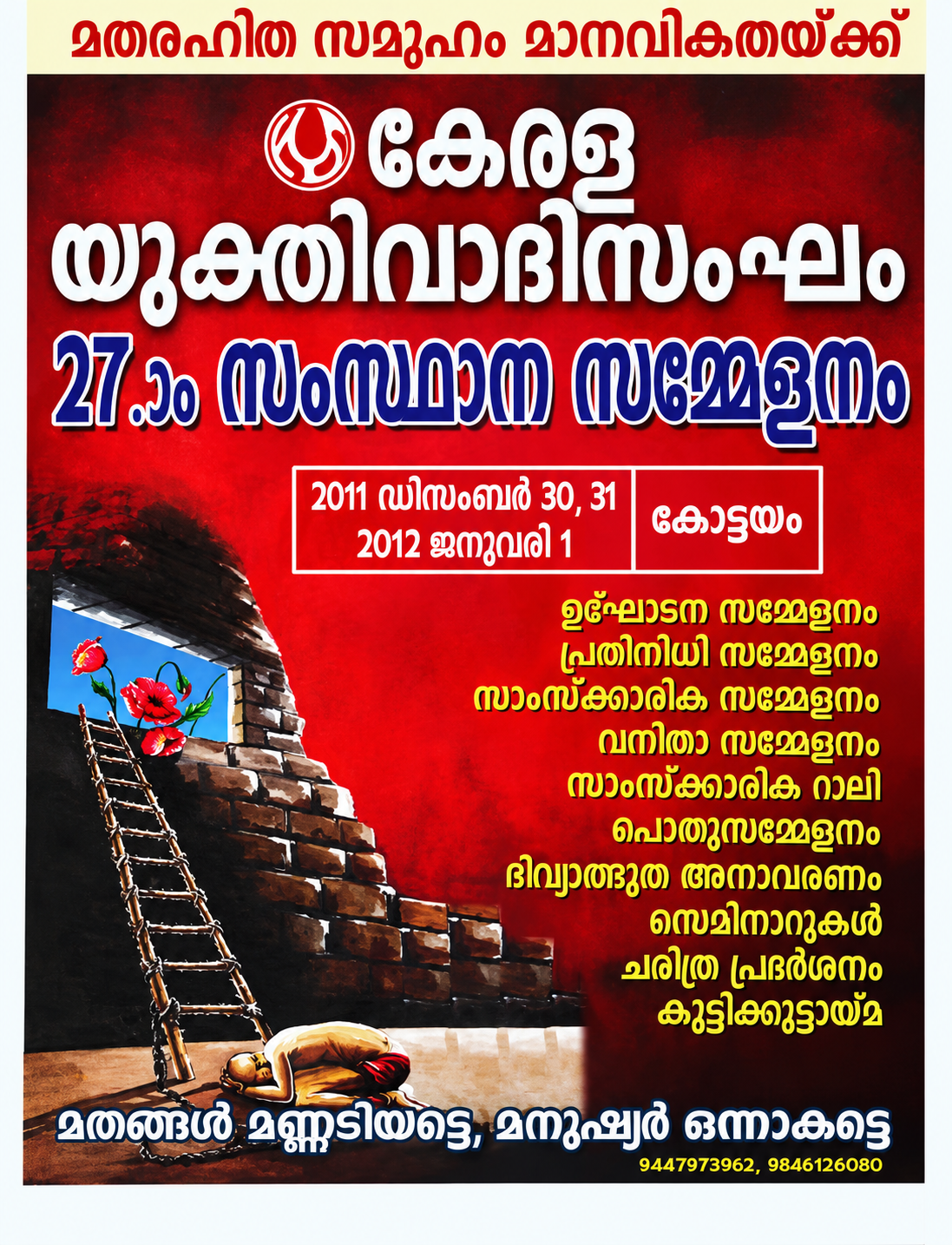 Kerala Yukthivadi Sangham – 27th State Conference