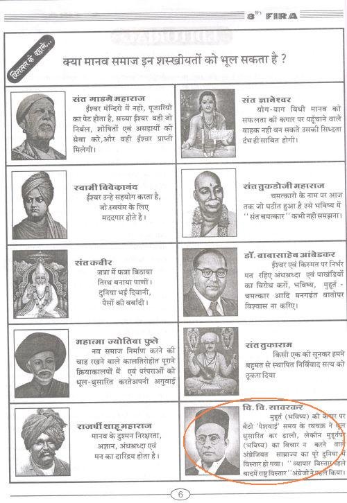Savarkar: Was He a Rationalist?