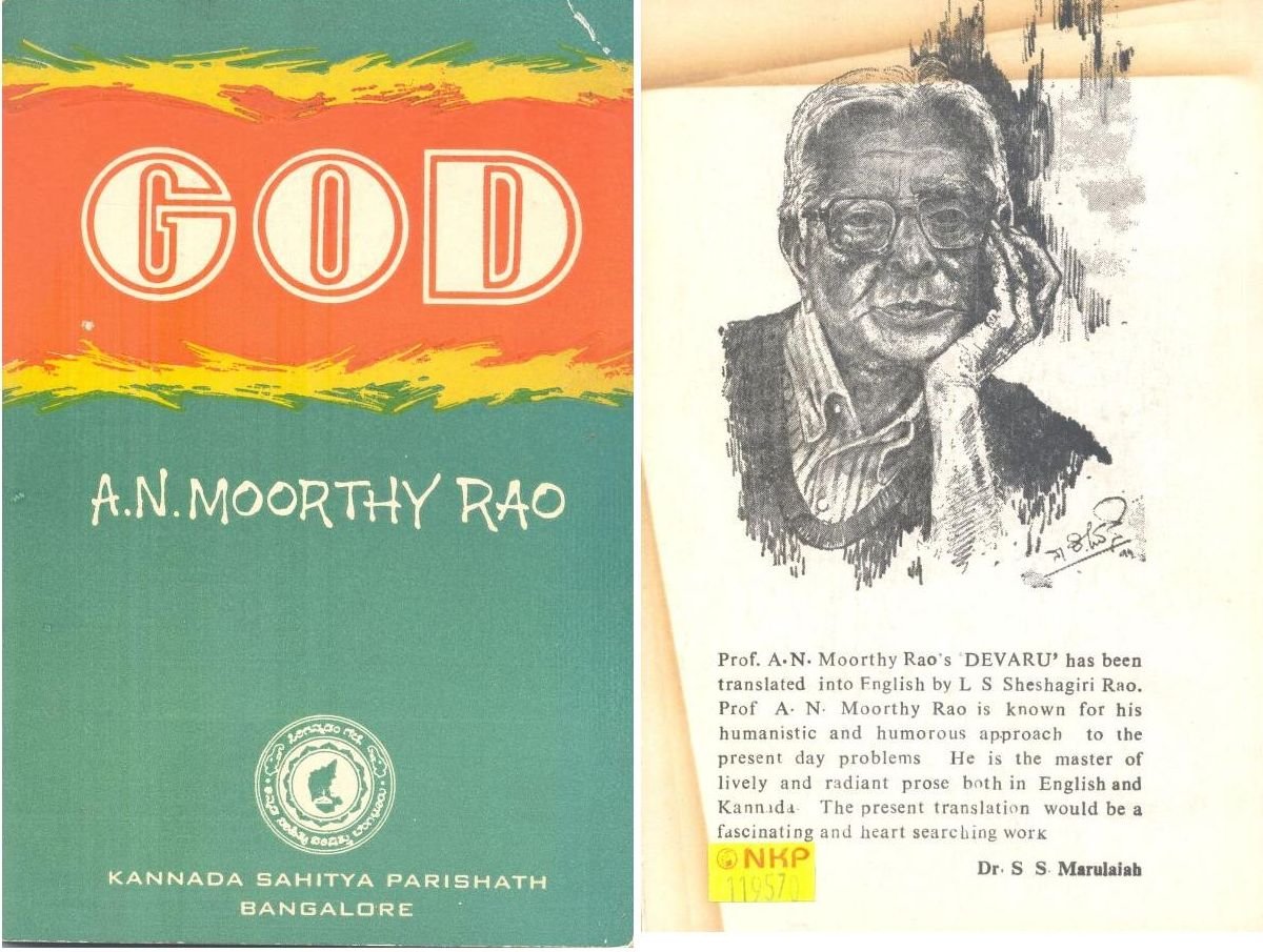 God: Early Concepts